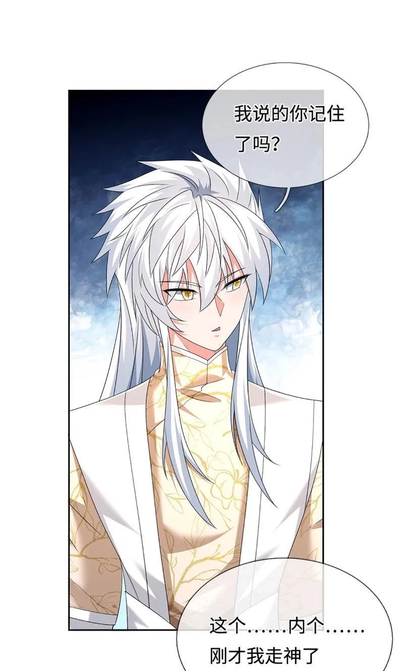 第410话 第406话 偷袭不成反被揍 第17页