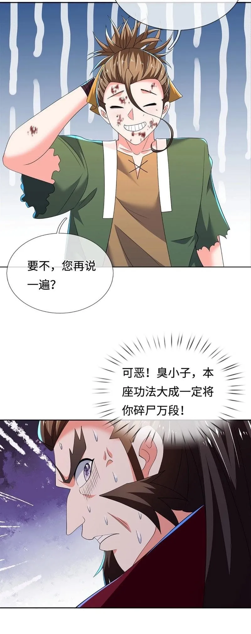 第410话 第406话 偷袭不成反被揍 第18页