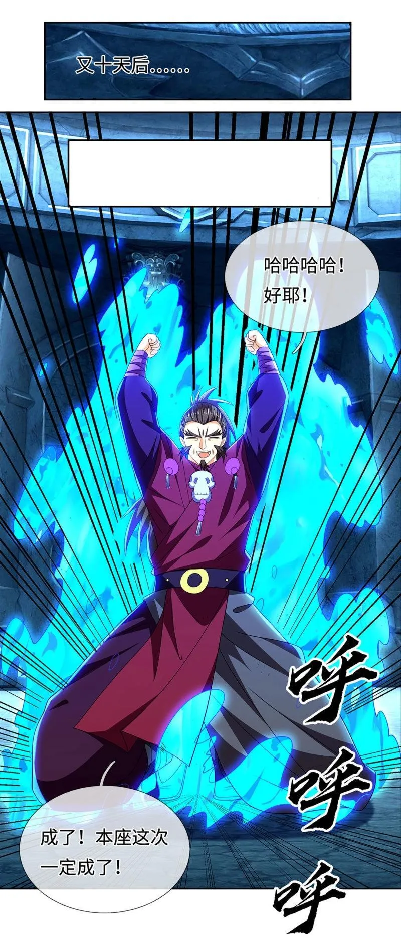 第410话 第406话 偷袭不成反被揍 第19页