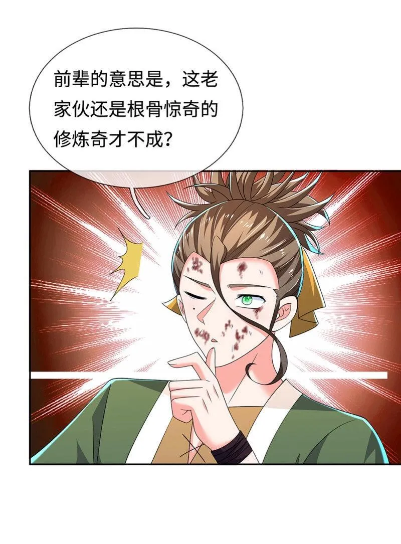 第410话 第406话 偷袭不成反被揍 第21页