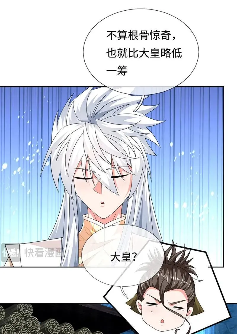 第410话 第406话 偷袭不成反被揍 第22页