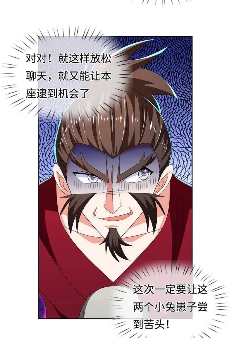 第410话 第406话 偷袭不成反被揍 第24页