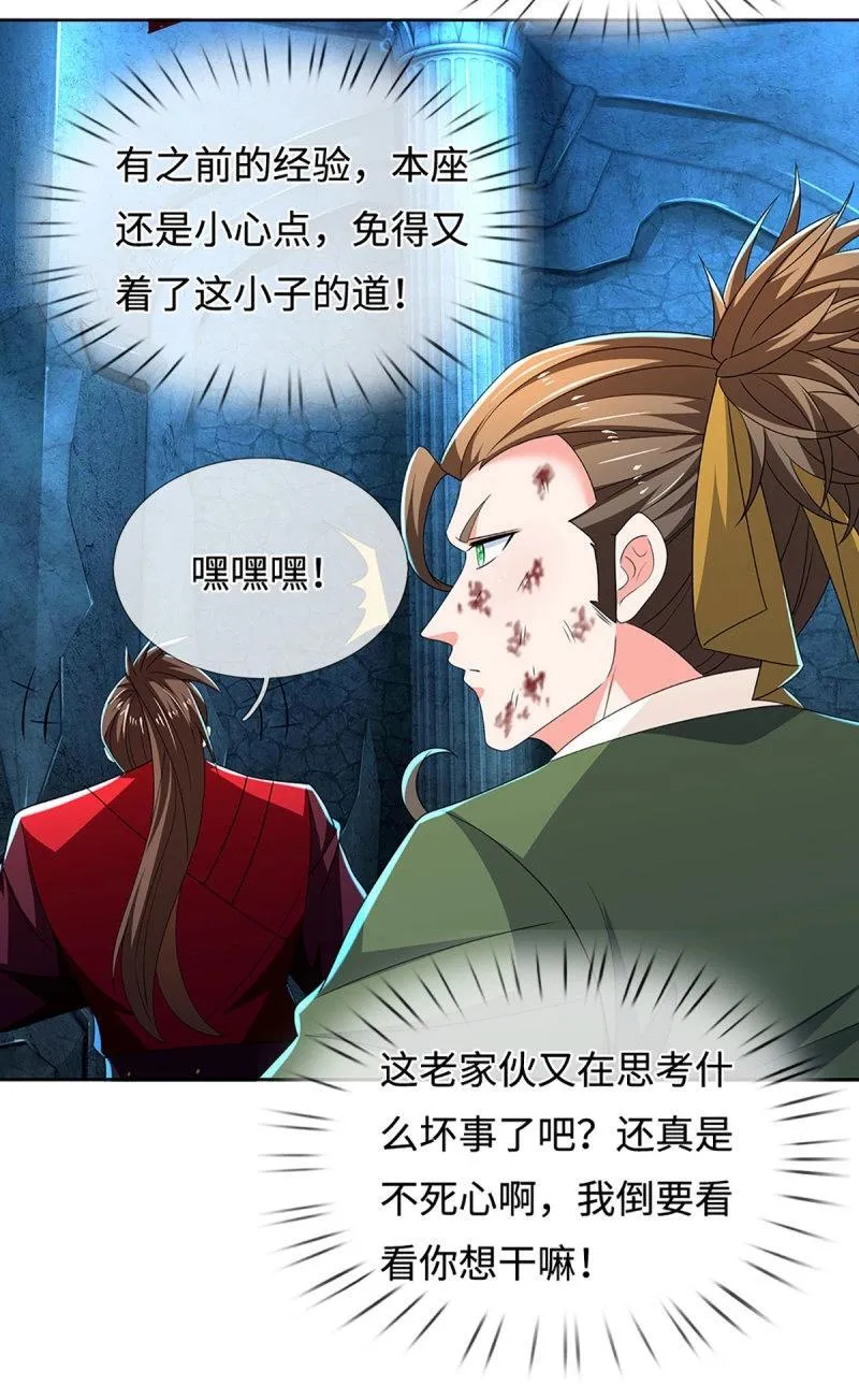 第410话 第406话 偷袭不成反被揍 第25页