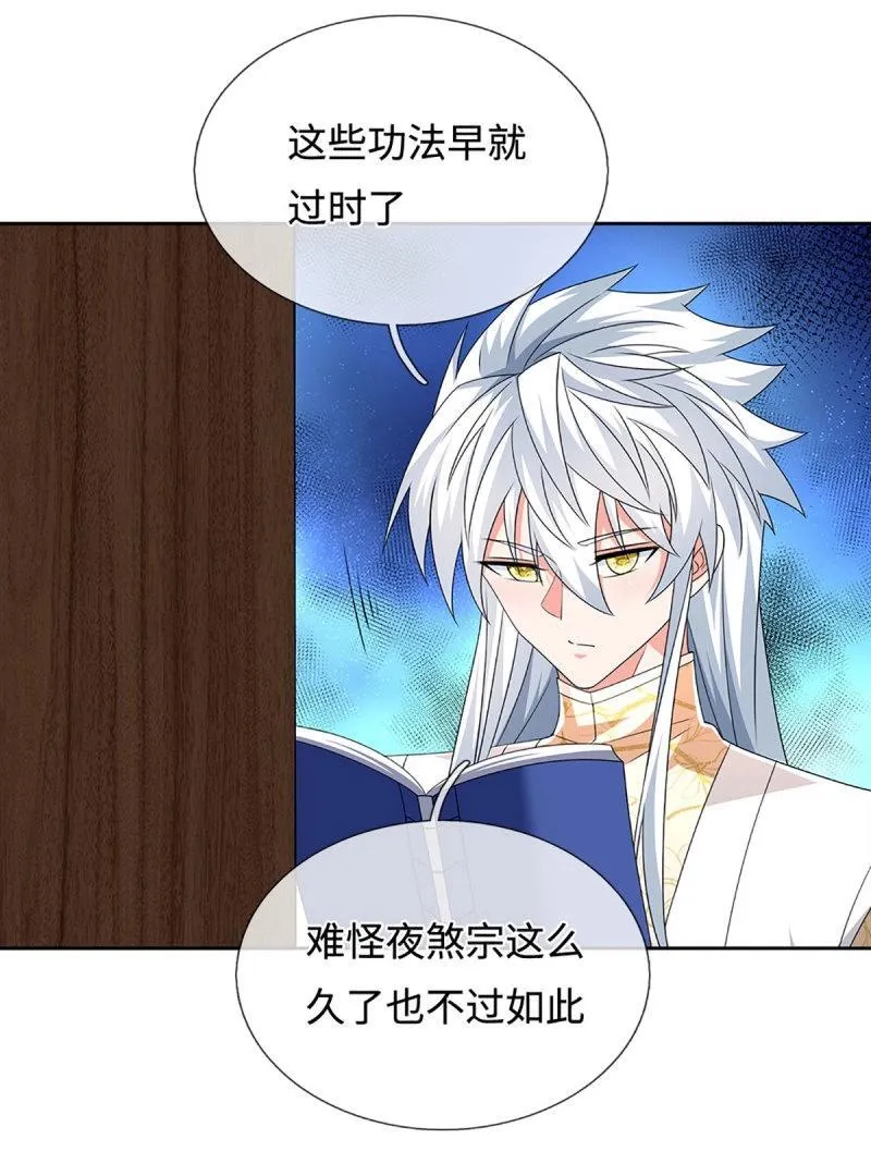 第410话 第406话 偷袭不成反被揍 第26页