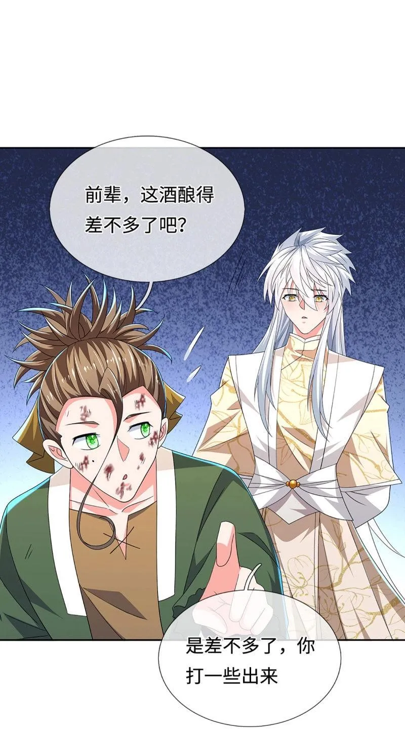 第410话 第406话 偷袭不成反被揍 第27页