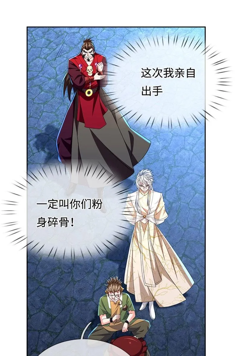 第410话 第406话 偷袭不成反被揍 第28页