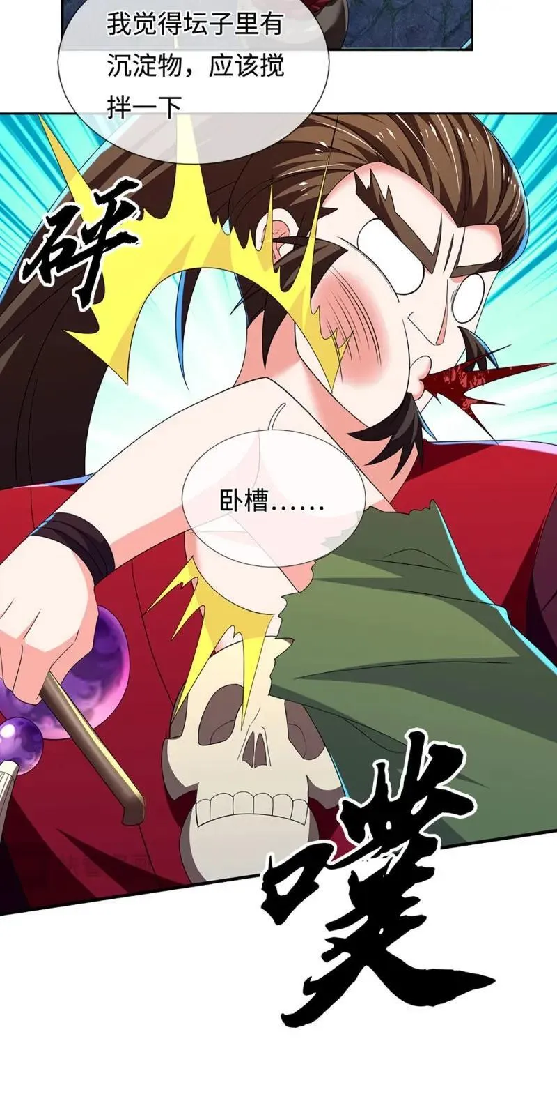 第410话 第406话 偷袭不成反被揍 第29页