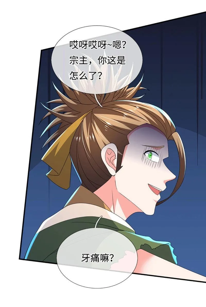 第410话 第406话 偷袭不成反被揍 第30页