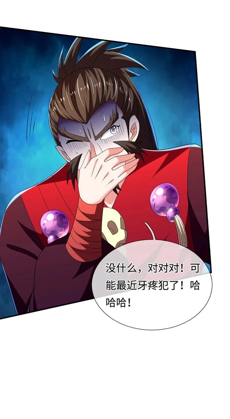 第410话 第406话 偷袭不成反被揍 第31页