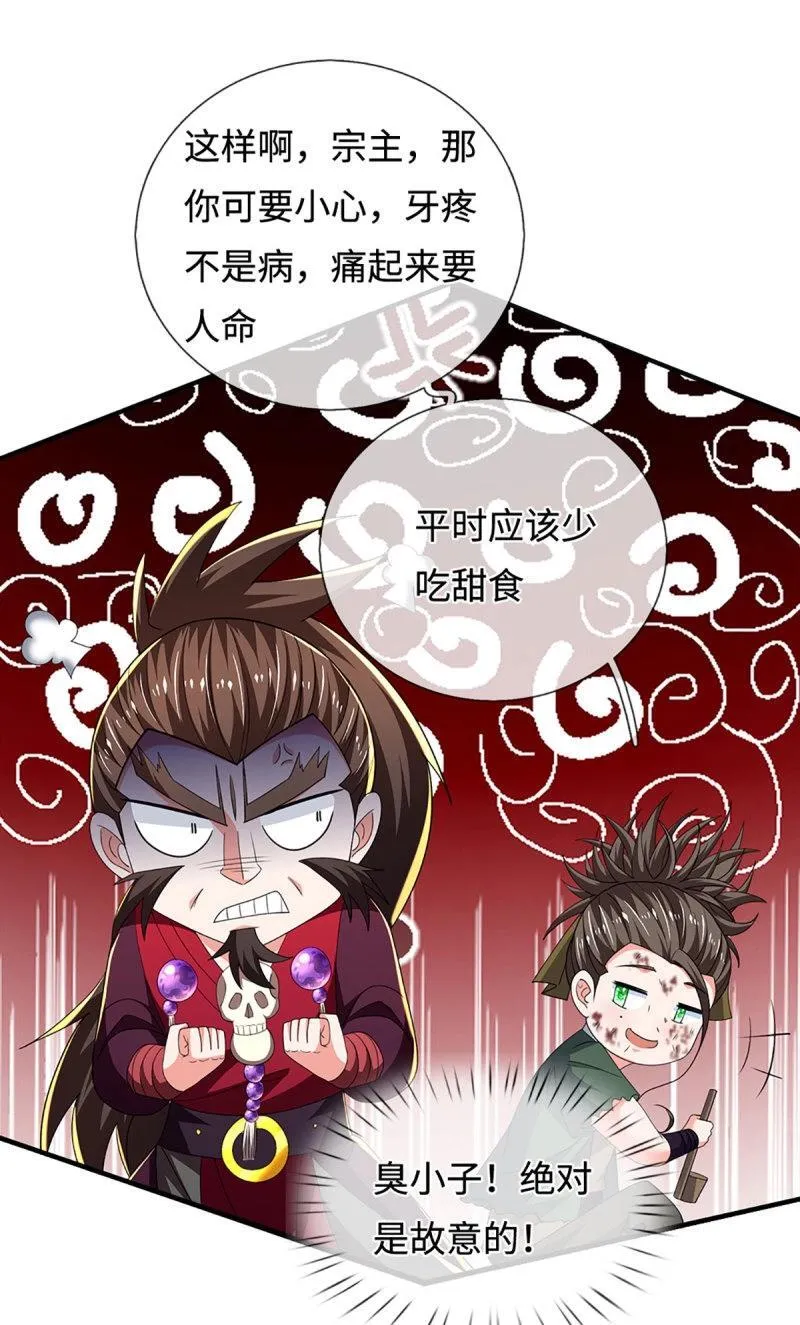 第410话 第406话 偷袭不成反被揍 第32页