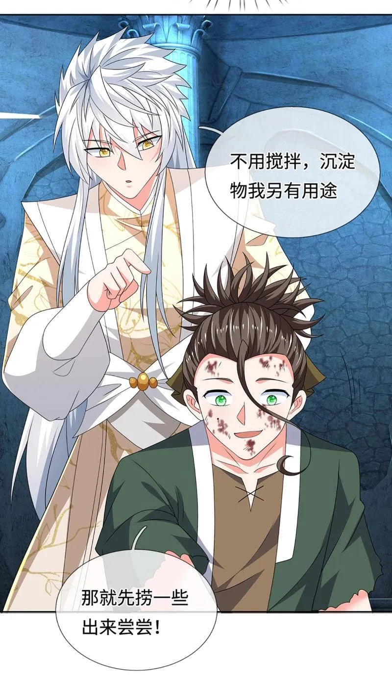第410话 第406话 偷袭不成反被揍 第33页