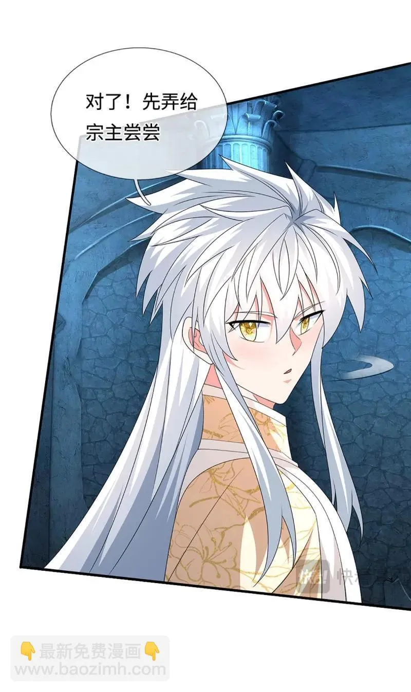 第410话 第406话 偷袭不成反被揍 第35页