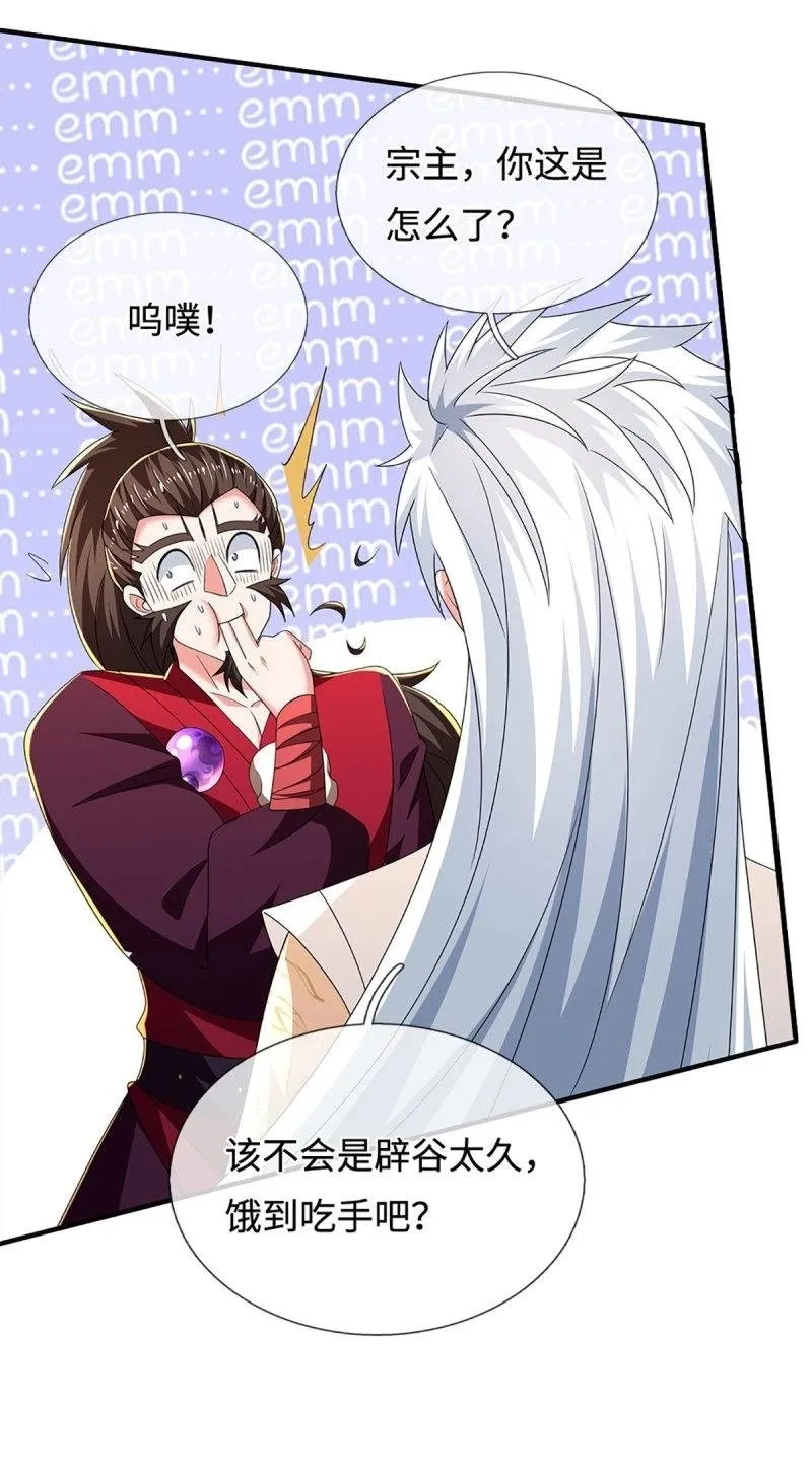 第410话 第406话 偷袭不成反被揍 第36页