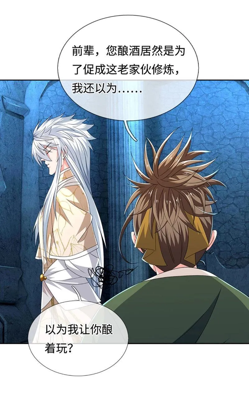 第411话 第407话 你怎么说我台词 第5页