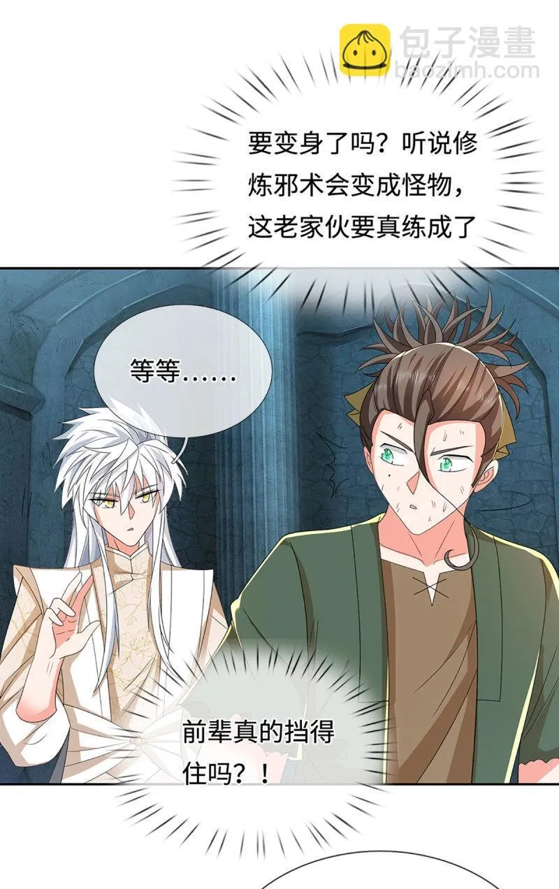 第411话 第407话 你怎么说我台词 第7页