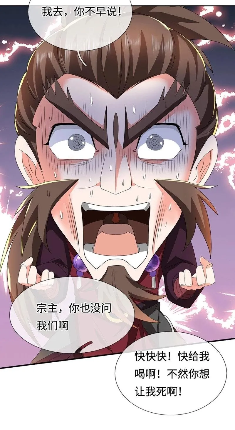 第411话 第407话 你怎么说我台词 第10页