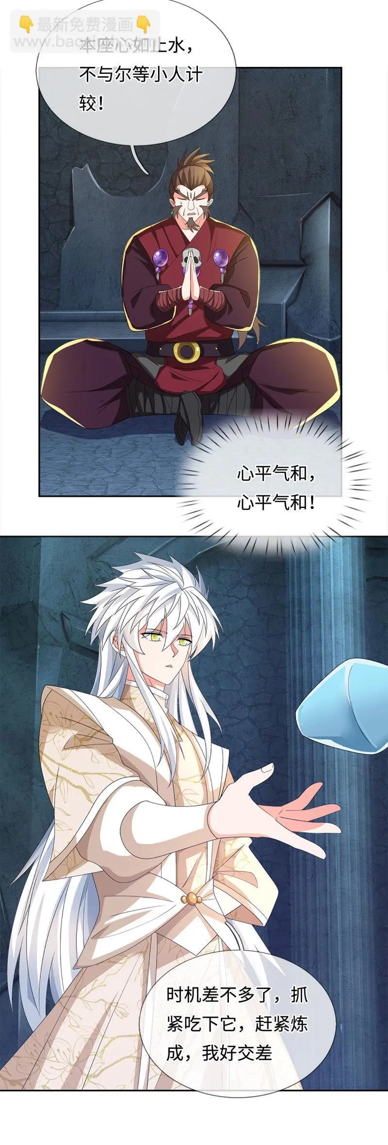 第411话 第407话 你怎么说我台词 第13页