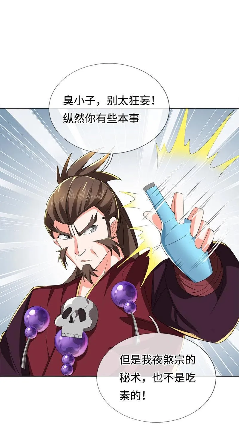 第411话 第407话 你怎么说我台词 第14页
