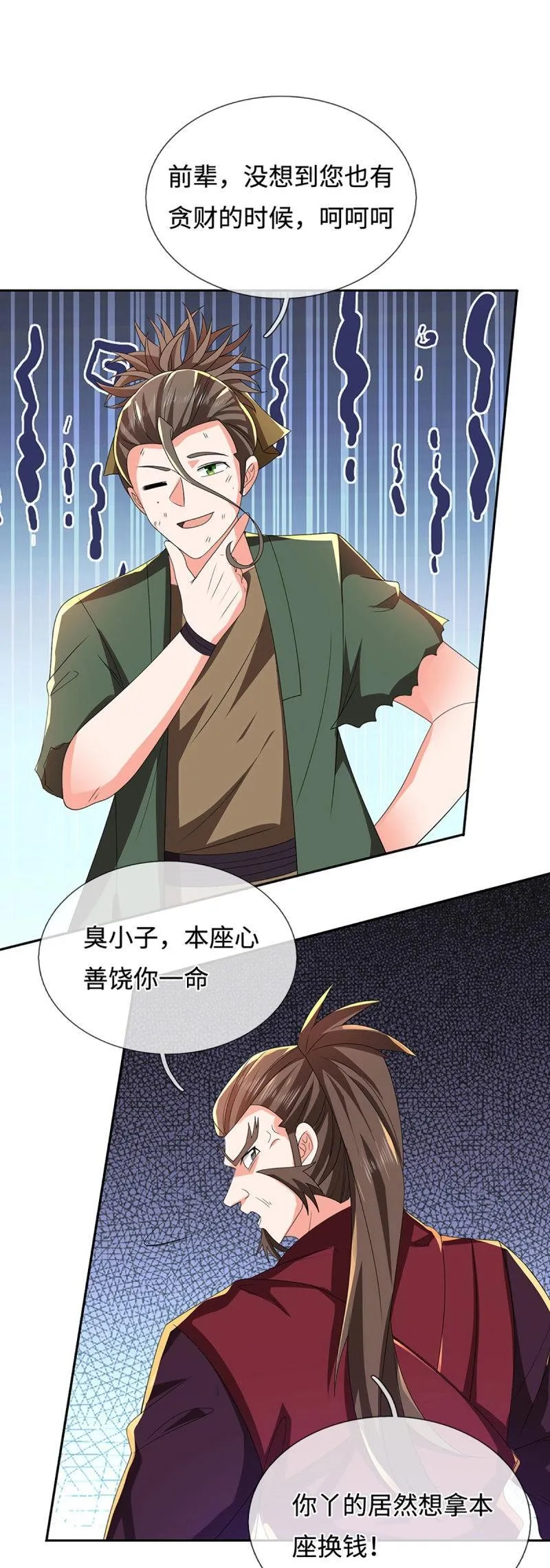 第411话 第407话 你怎么说我台词 第16页