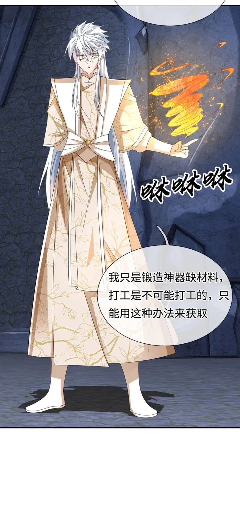 第411话 第407话 你怎么说我台词 第17页