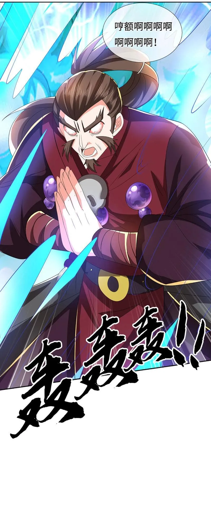 第411话 第407话 你怎么说我台词 第19页