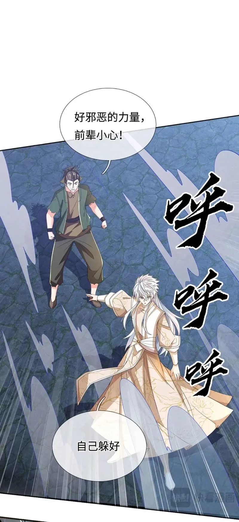 第411话 第407话 你怎么说我台词 第20页