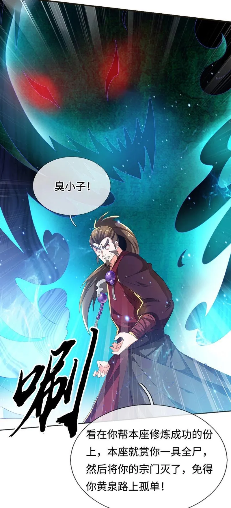 第411话 第407话 你怎么说我台词 第21页