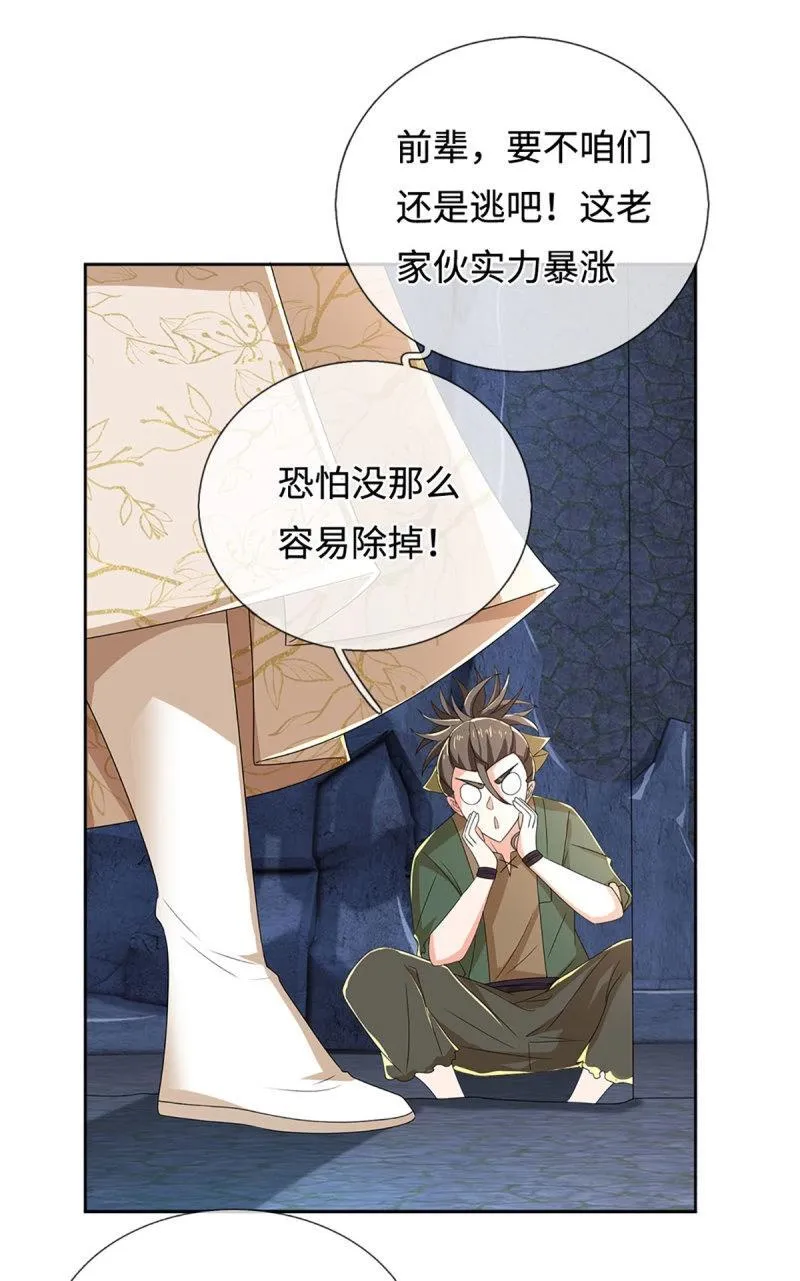 第411话 第407话 你怎么说我台词 第24页