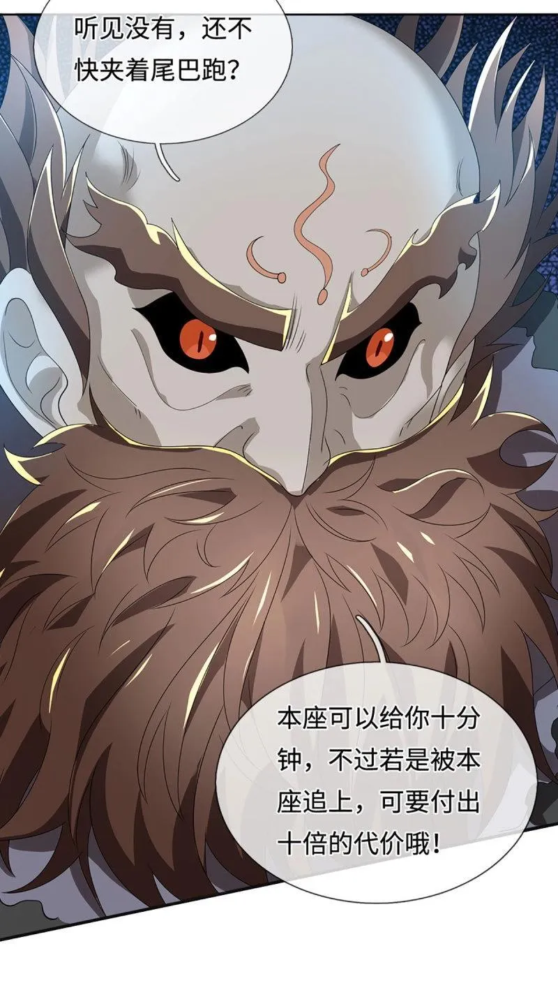 第411话 第407话 你怎么说我台词 第25页