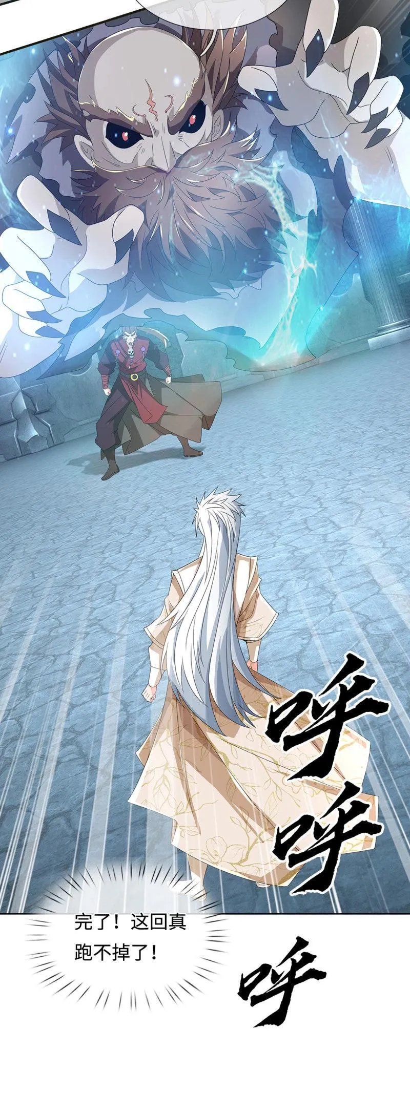 第411话 第407话 你怎么说我台词 第28页