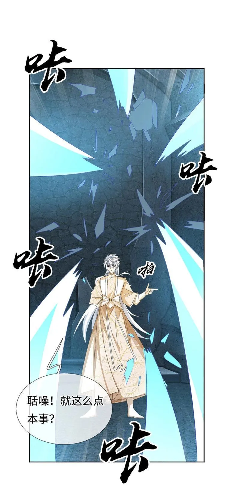 第411话 第407话 你怎么说我台词 第29页