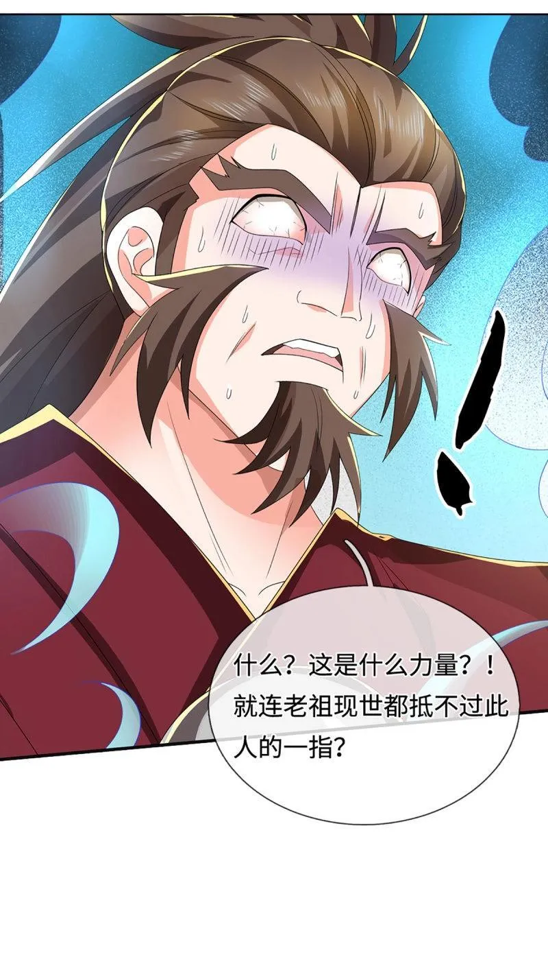 第411话 第407话 你怎么说我台词 第30页