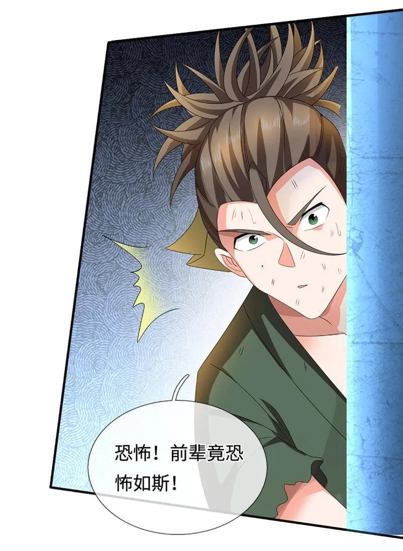 第411话 第407话 你怎么说我台词 第31页
