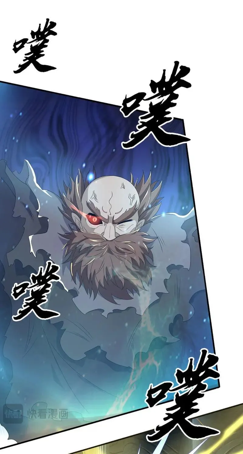 第411话 第407话 你怎么说我台词 第32页