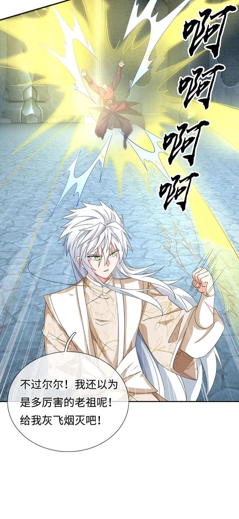 第411话 第407话 你怎么说我台词 第33页