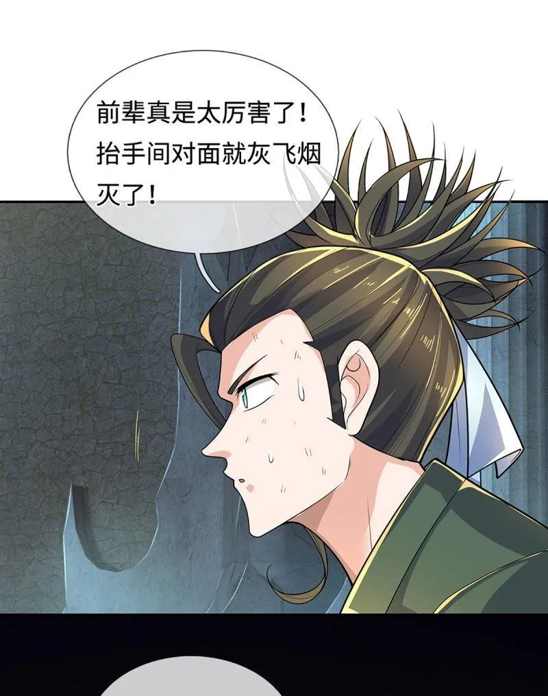 第411话 第407话 你怎么说我台词 第34页