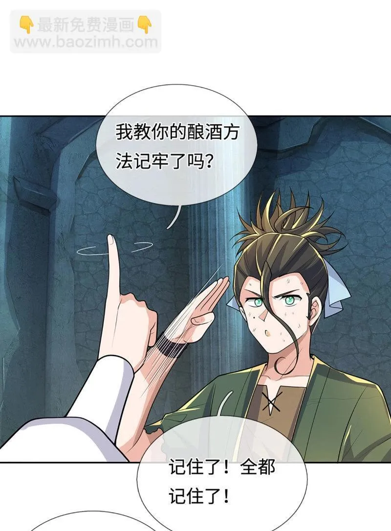 第411话 第407话 你怎么说我台词 第36页