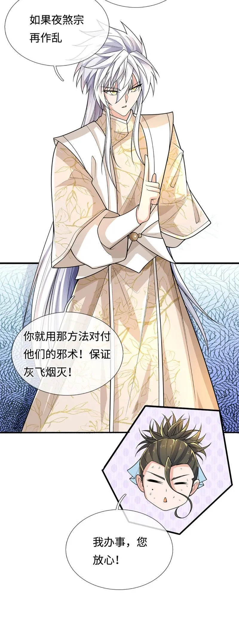 第411话 第407话 你怎么说我台词 第37页