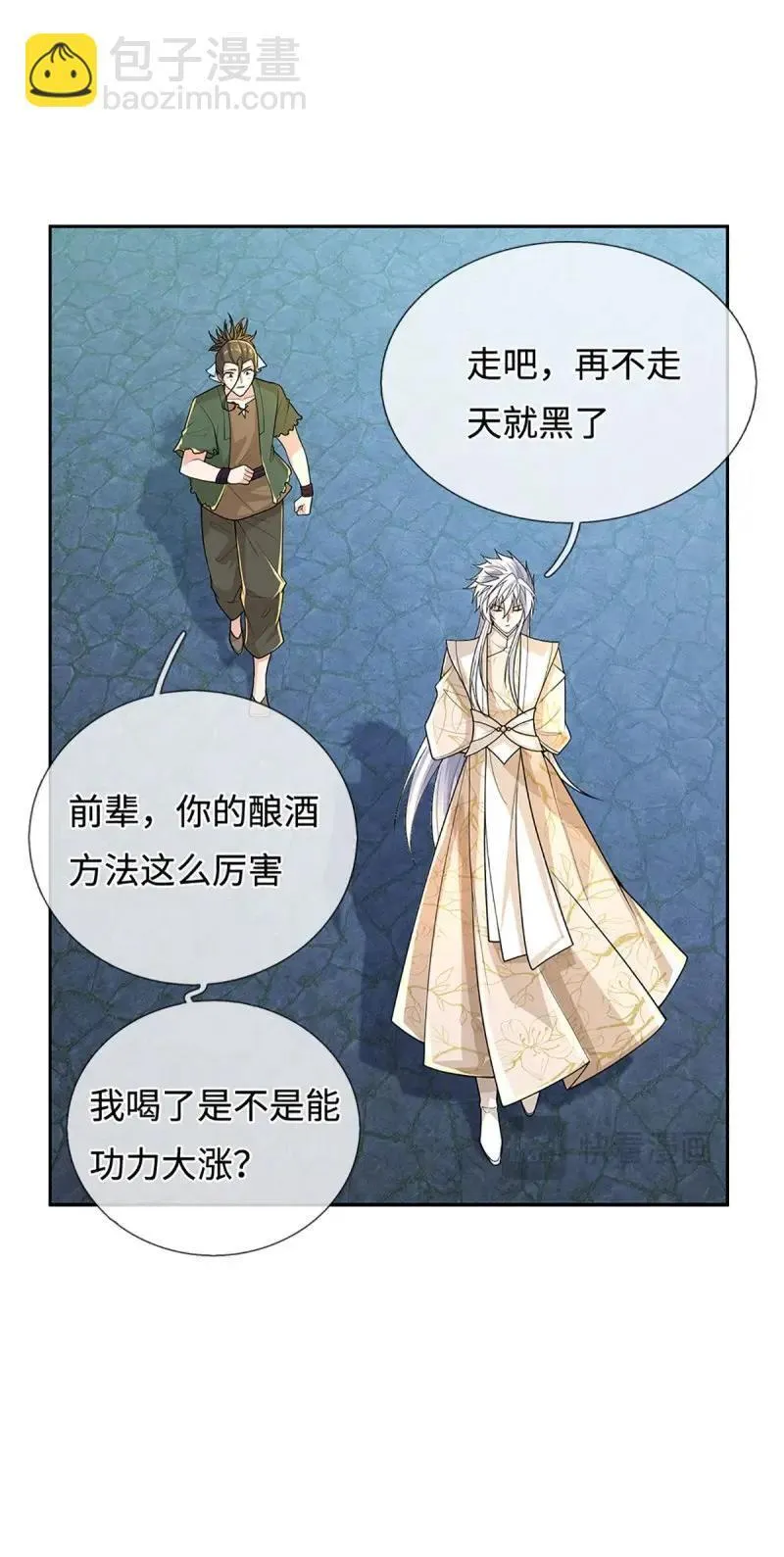 第411话 第407话 你怎么说我台词 第38页