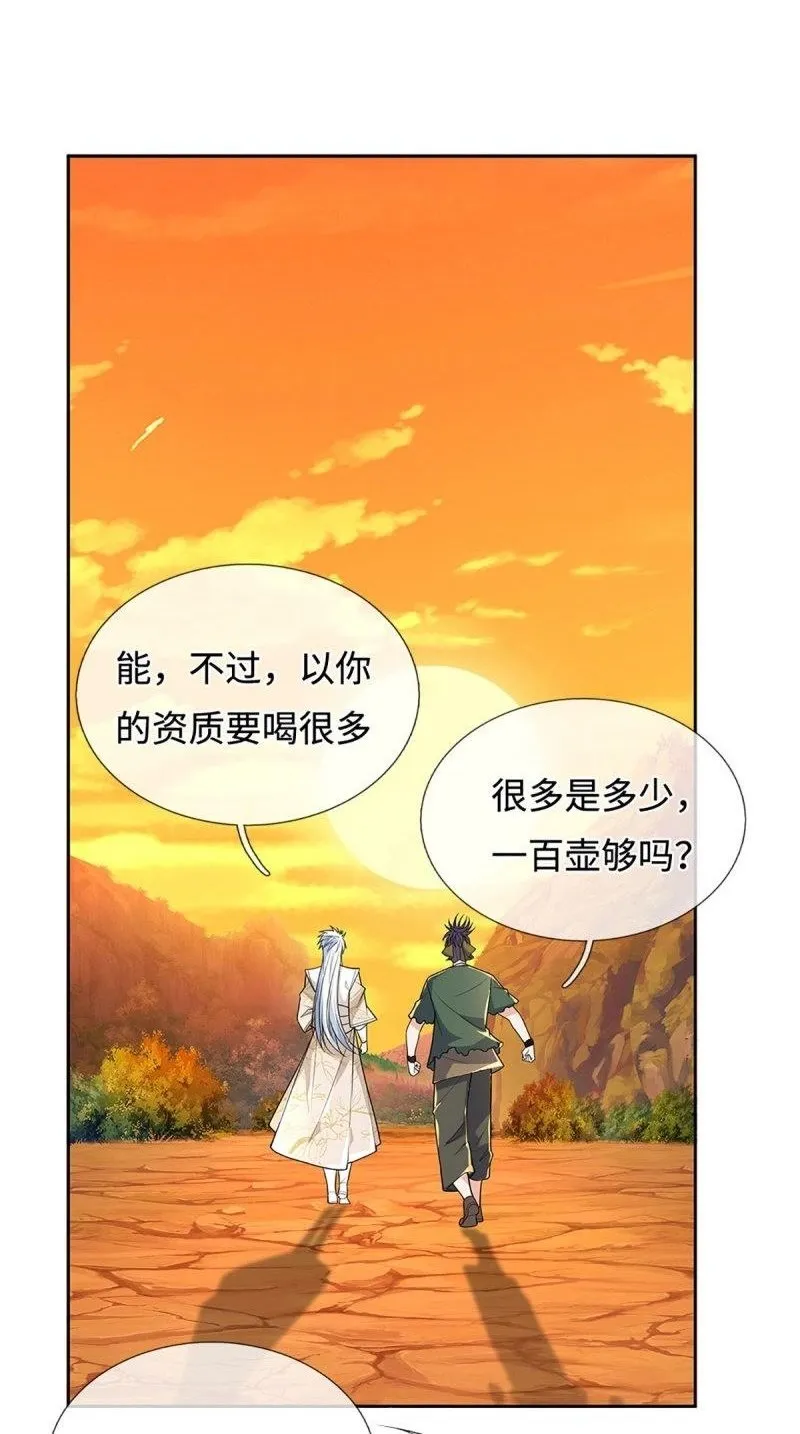第412话 第408话 别跟着我 第2页