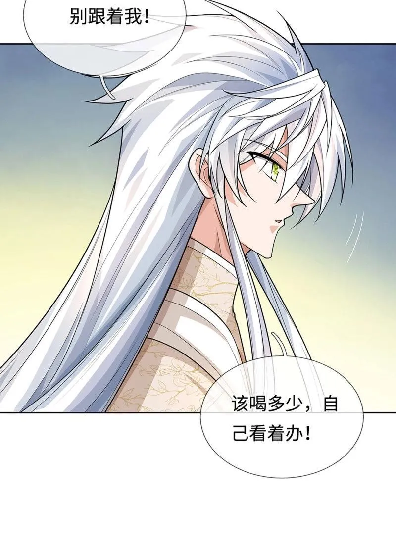 第412话 第408话 别跟着我 第3页