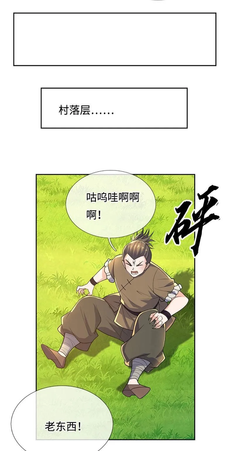 第412话 第408话 别跟着我 第9页
