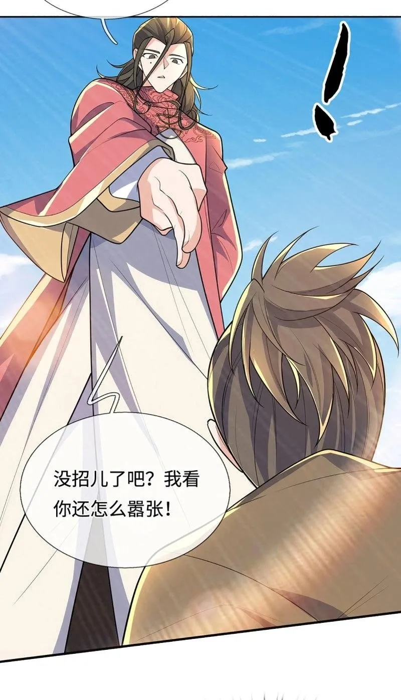 第412话 第408话 别跟着我 第10页