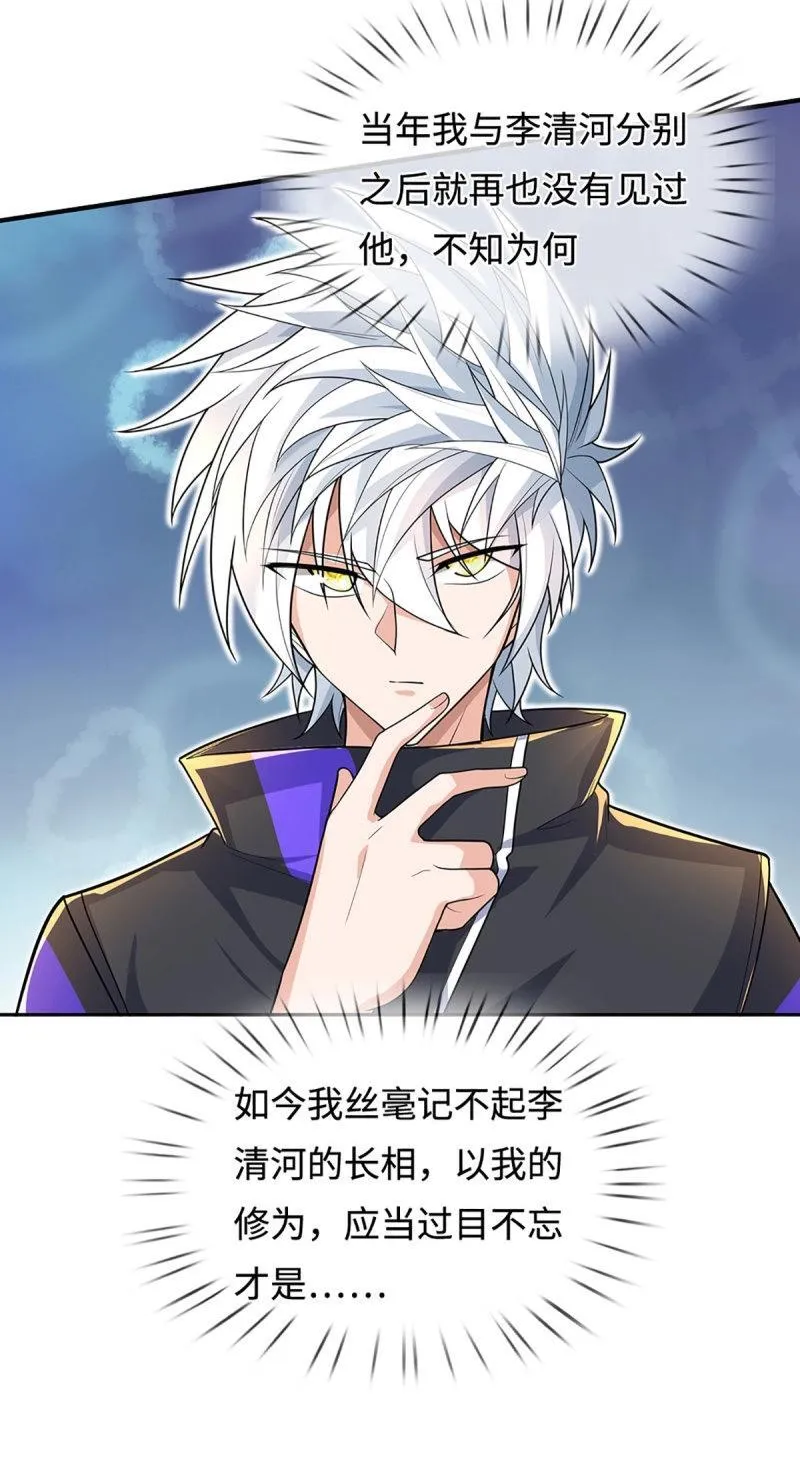 第412话 第408话 别跟着我 第11页