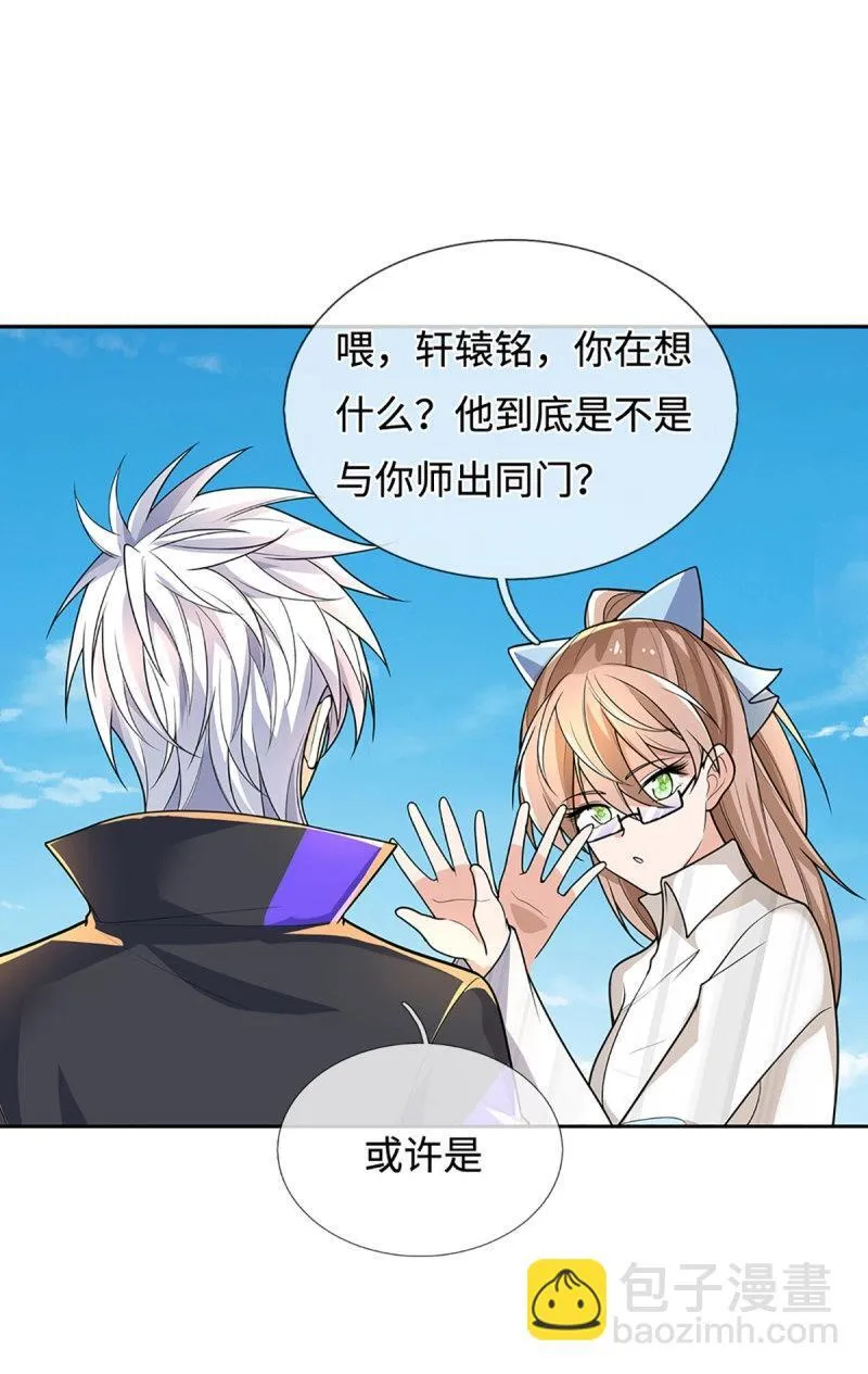 第412话 第408话 别跟着我 第12页