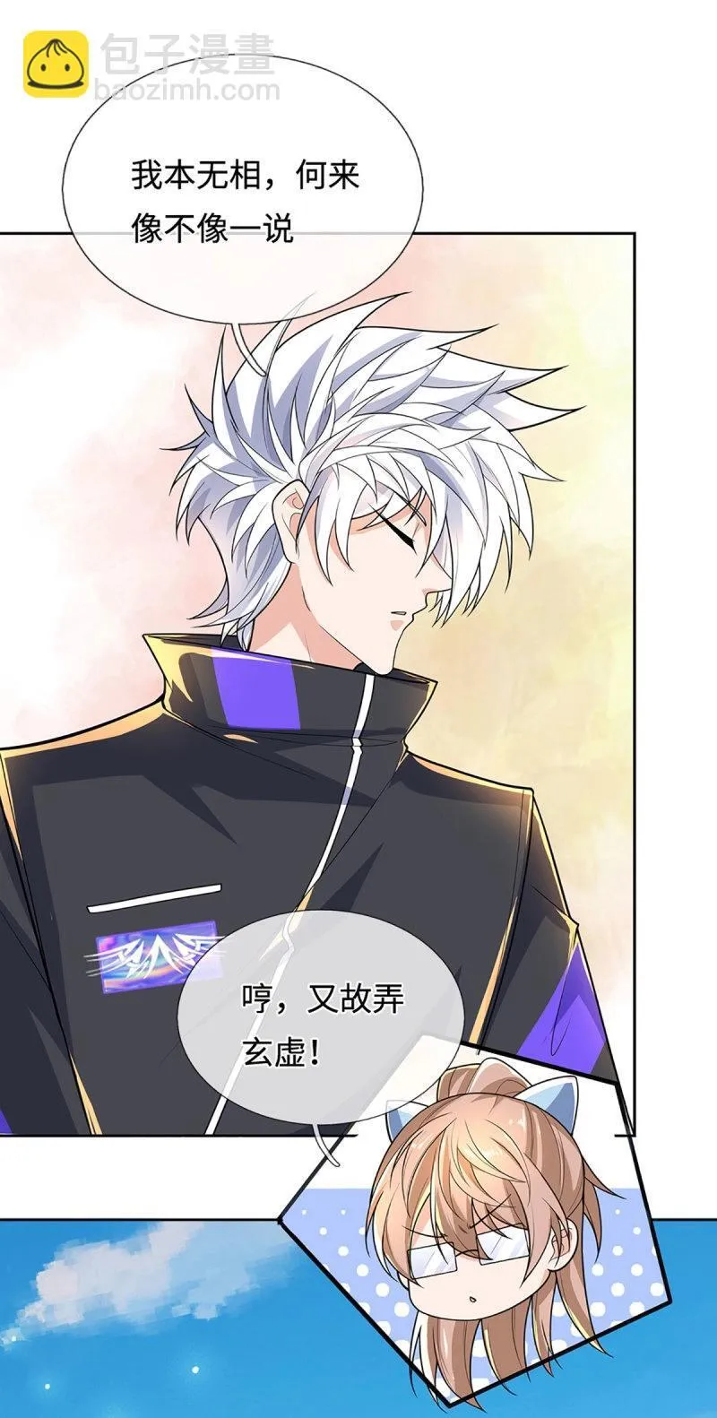 第412话 第408话 别跟着我 第14页
