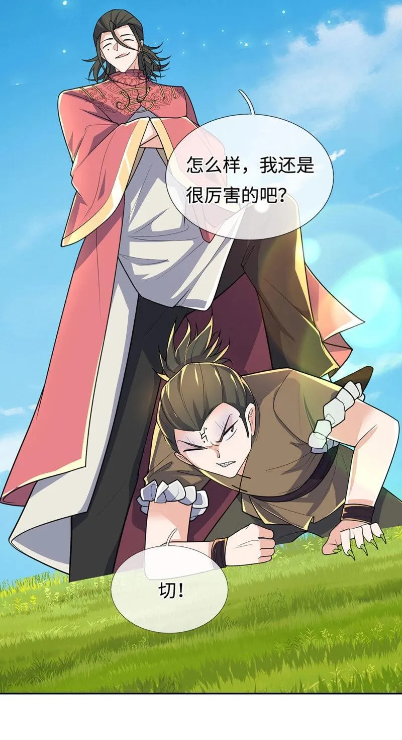 第412话 第408话 别跟着我 第15页