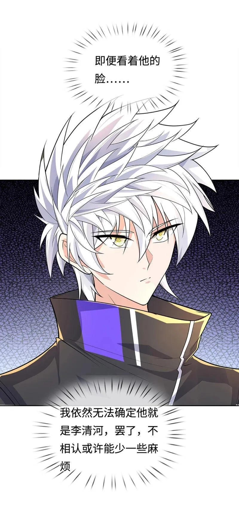 第412话 第408话 别跟着我 第16页