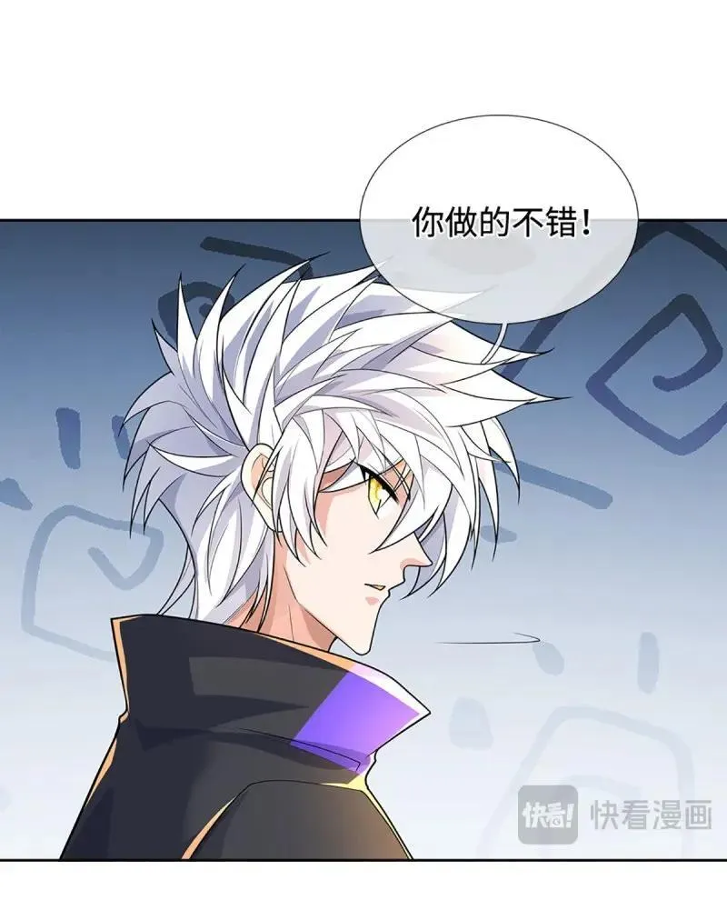 第412话 第408话 别跟着我 第18页