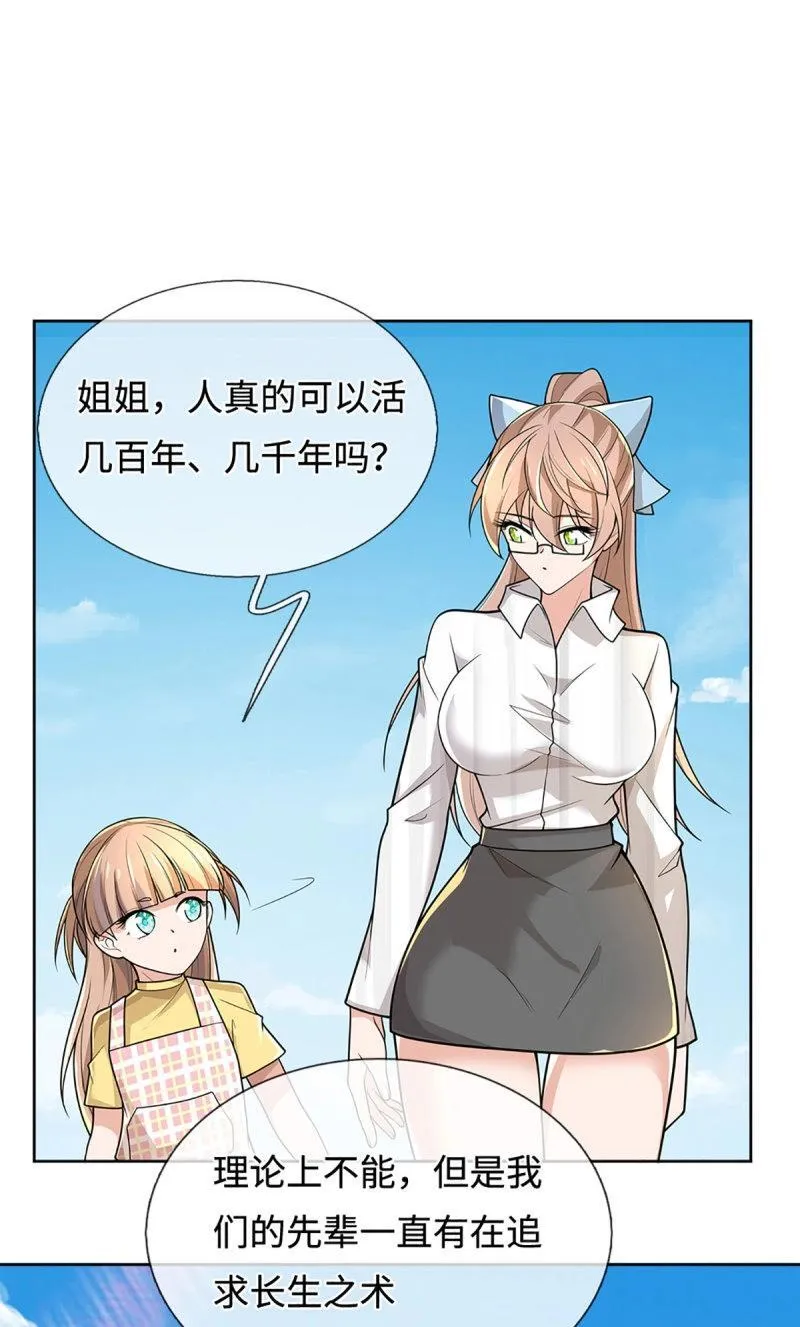 第412话 第408话 别跟着我 第20页